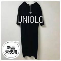 【新品タグ付き】UNIQLO U Vネックワンピース S 黒