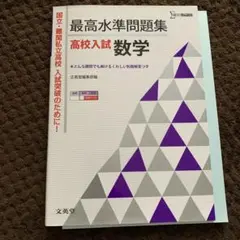 最高水準問題集