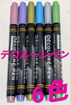 デコルーレペン 写真に直接描ける メタリックカラー 全6色セット 中古品のサムネイル