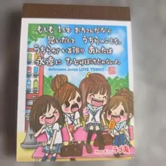 2026年最新】ラブ友 メモ帳の人気アイテム - メルカリ