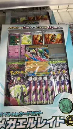 MEGA スペシャルカードセット メガエルレイドex