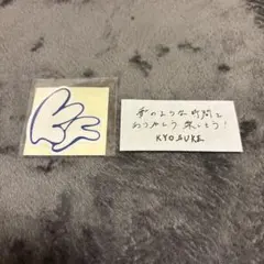 INI 藤牧京介 XQUARE カプセルトイ ステッカー