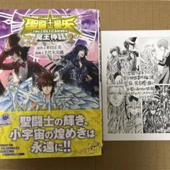 2026年最新】聖闘士星矢 冥王神話 外伝 全巻の人気アイテム - メルカリ