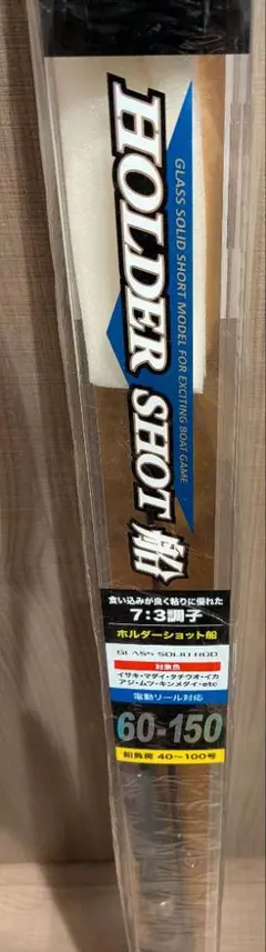 プロマリン ホルダーショット船 60-150 船竿のサムネイル