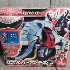 新品⚫️激レア⚫️忍風戦隊ハリケンジャー⚫リボルバーマンモスセット⚫ Amazon.co.jp: ポピー 忍風戦隊ハリケンジャー 超ド級カラクリ