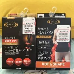 新品未使用　ライザップ　着圧レギンス　ウエストくびれメイクセット