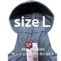 【新作】workmanクールUVサンシェードパーカーEX ＋ ダークグレーL