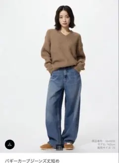 UNIQLO バギーカーブジーンズ 23 丈短め インディゴブルー 美品