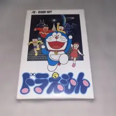 ドラえもん 第1巻 超豪華ホログラム仕様未来ふうカバー - メルカリ