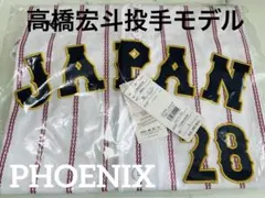 WBC 侍ジャパン 日本代表監督 井端弘和 サイン入りユニフォーム - メルカリ