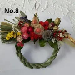 しめ縄リースお正月飾り　No.8