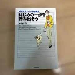 はじめの一歩を踏み出そう