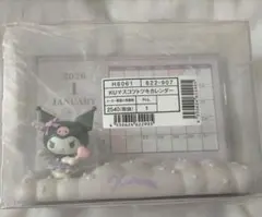 サンリオ クロミ マスコット付きカレンダー 2026　フィギュア付スタンド