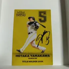 プロ野球チップスカード2021 山川穂高 楽天市場】プロ野球チップス2025 第2弾 OC-07 山川 穂高 (ソフトバンク