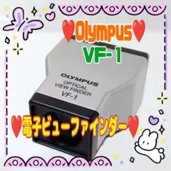 2026年最新】光学ビューファインダー vf-1の人気アイテム - メルカリ