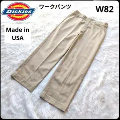 ✨USA製✨ディッキーズ★ワークパンツ★ベージュ★W82★タロンジップ