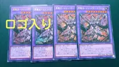 冥骸王 メメントラン テクトリカ WCS　ウルトラ(ロゴ)　シークレット