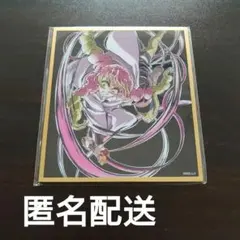 鬼滅の刃 WEBSHOPくじ アクリル色紙 甘露寺蜜璃