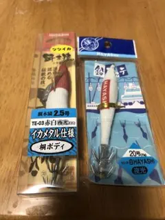 林釣漁具製作所 餌木猿 2.5号 鉛スッテ 20号 イカメタルのサムネイル