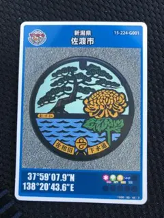 新潟県　佐渡島　マンホールカード
