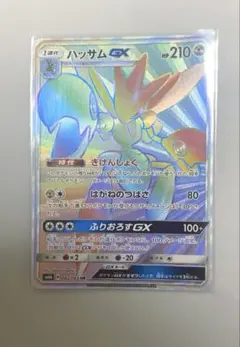 2026年最新】ハッサムGX HR チャンピオンロードの人気アイテム - メルカリ