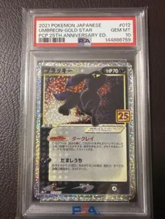 2026年最新】ブラッキー 25th bgsの人気アイテム - メルカリ