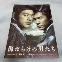 お*ん様 クリント・イーストウッド 白い肌の異常な夜 パンフレット
