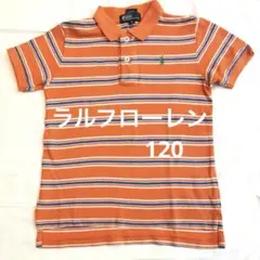 ラルフローレン　120 オレンジと青のストライプ ポロシャツ