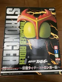 2026年最新】仮面ライダーストロンガー面取れの人気アイテム - メルカリ