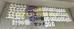 ロレアルパリ エクセランス ヘアトリートメント 大量セット　61個　未開封保管品のサムネイル