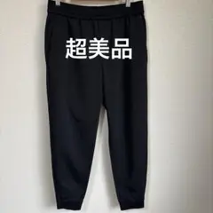 【極美品】＋clothet マットツイスト ダブルジャージ トラウザー 3 極美品】＋clothet マットツイスト ダブルジャージ トラウザー 3