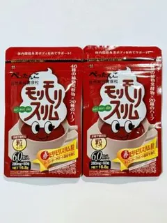 赤モリモリスリム粒 60粒入 2袋セットのサムネイル