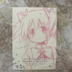 2025年最新】まどか☆マギカ 映画 特典の人気アイテム - メルカリ