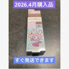 新品未使用品　マキアージュ 化粧下地　NEO クール　ラベンダー