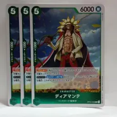 OP04-028 ディアマンテ R 緑 パラレル - メルカリ