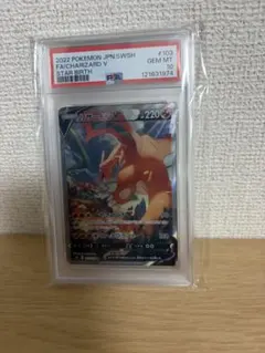 ス*認様 リザードンV SR PSA10のサムネイル