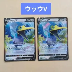 2026年最新】ウッウVの人気アイテム - メルカリ