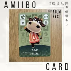 あつ森 あつまれどうぶつの森 amiiboカード　　『カルピ』