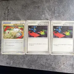 ポケモンいれかえ