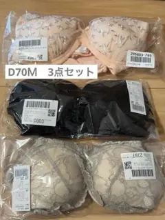 【半額SALE⭐︎D70Ｍ】ブラショーツ3点セット