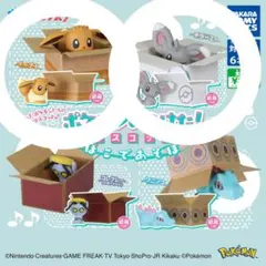 ポケモンみつけた！マスコット はこであそぼ イーブイ チラーミィ