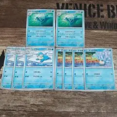 タマザラシ ポケモンカードゲーム