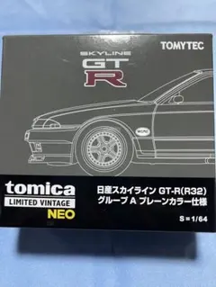 2026年最新】トミカリミテッドヴィンテージ r32の人気アイテム - メルカリ
