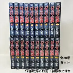 2026年最新】バリバリ伝説 全巻の人気アイテム - メルカリ