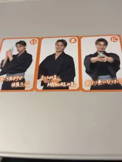 MATSURI 渡辺真 詠う門には福来るかるたカードのサムネイル