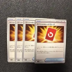 スペシャルレッドカード U MEGA 拡張パック ニンジャスピナー 072/0…