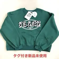 VEHEMENT 緑色 FRANK裏起毛スウェットトレーナータグ付き新品未使用