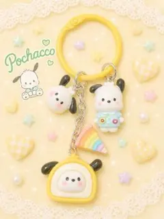 ポチャッコ　Sanrio　キーホルダー
