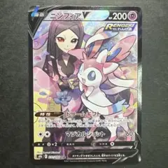 ニンフィア V CSR VMAXクライマックス【まとめ買い歓迎】