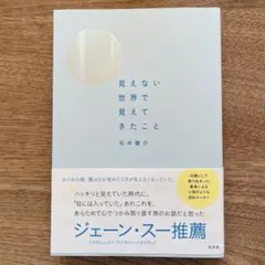 2026年最新】サイン本 文庫の人気アイテム - メルカリ